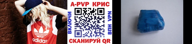 APVP СК КРИС  закладки  Багратионовск 