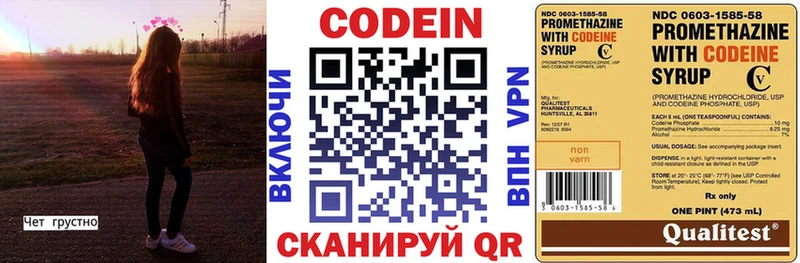 Codein Purple Drank  блэк спрут онион  Багратионовск  как найти  