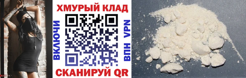 Героин хмурый купить закладку Багратионовск