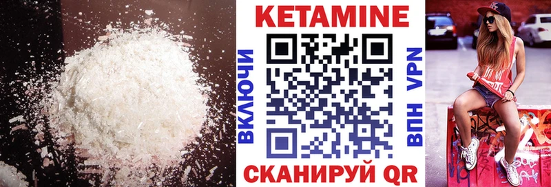 Кетамин VHQ Багратионовск