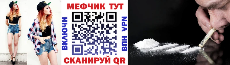 Мефедрон 4 MMC  Багратионовск 