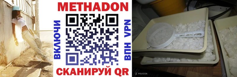 Метадон methadone  цена   Багратионовск 